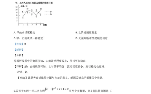 精品解析：新疆维吾尔自治区2019年中考数学（解析版）_中考真题_2.数学中考真题2015-2024年_2019年全国中考数学206份_2019年中考真题精品解析数学（新疆维吾尔自治区）精编word版