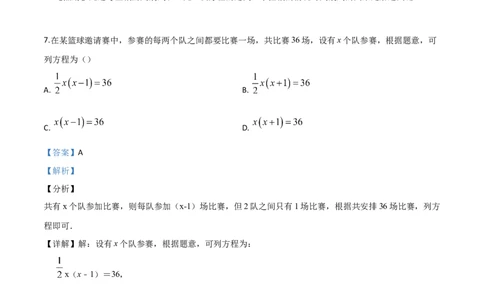 精品解析：新疆维吾尔自治区2019年中考数学（解析版）_中考真题_2.数学中考真题2015-2024年_2019年全国中考数学206份_2019年中考真题精品解析数学（新疆维吾尔自治区）精编word版