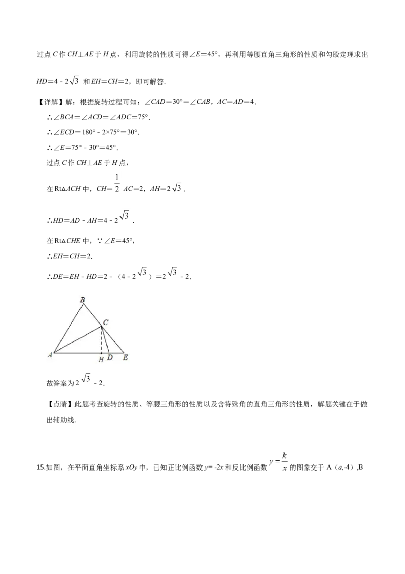 精品解析：新疆维吾尔自治区2019年中考数学（解析版）_中考真题_2.数学中考真题2015-2024年_2019年全国中考数学206份_2019年中考真题精品解析数学（新疆维吾尔自治区）精编word版