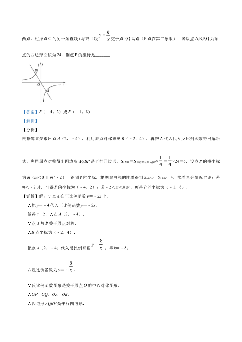 精品解析：新疆维吾尔自治区2019年中考数学（解析版）_中考真题_2.数学中考真题2015-2024年_2019年全国中考数学206份_2019年中考真题精品解析数学（新疆维吾尔自治区）精编word版