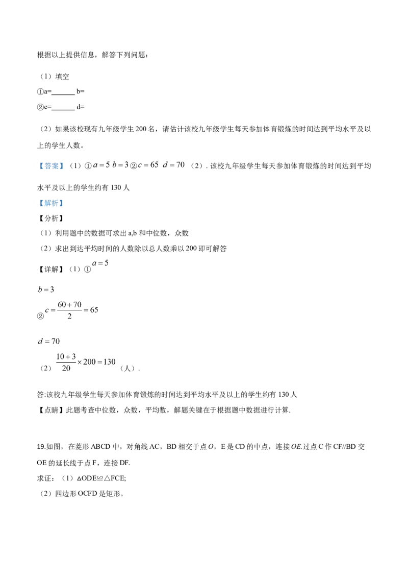 精品解析：新疆维吾尔自治区2019年中考数学（解析版）_中考真题_2.数学中考真题2015-2024年_2019年全国中考数学206份_2019年中考真题精品解析数学（新疆维吾尔自治区）精编word版