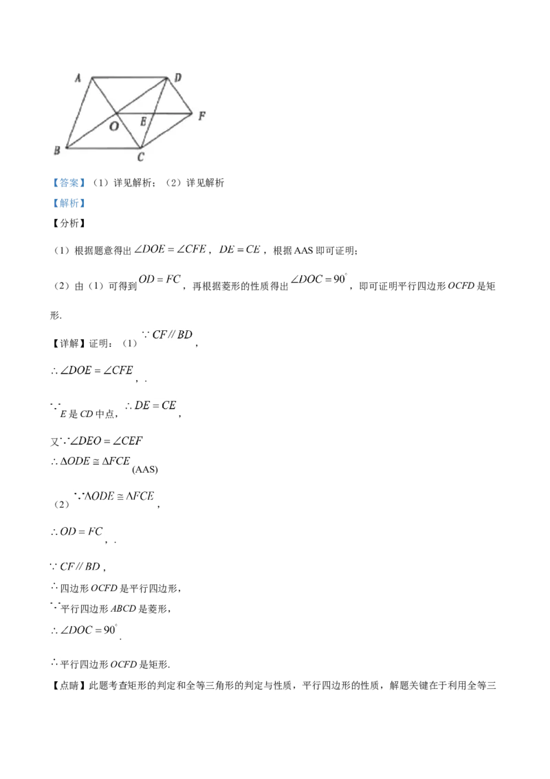 精品解析：新疆维吾尔自治区2019年中考数学（解析版）_中考真题_2.数学中考真题2015-2024年_2019年全国中考数学206份_2019年中考真题精品解析数学（新疆维吾尔自治区）精编word版