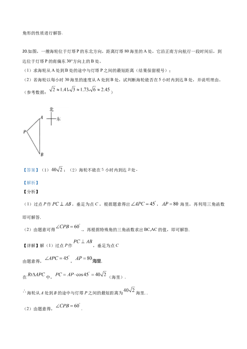 精品解析：新疆维吾尔自治区2019年中考数学（解析版）_中考真题_2.数学中考真题2015-2024年_2019年全国中考数学206份_2019年中考真题精品解析数学（新疆维吾尔自治区）精编word版