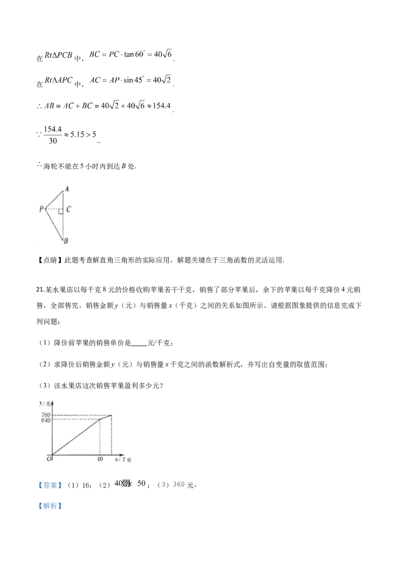 精品解析：新疆维吾尔自治区2019年中考数学（解析版）_中考真题_2.数学中考真题2015-2024年_2019年全国中考数学206份_2019年中考真题精品解析数学（新疆维吾尔自治区）精编word版