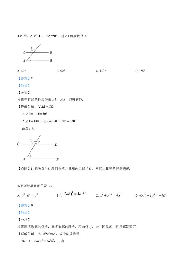 精品解析：新疆维吾尔自治区2019年中考数学（解析版）_中考真题_2.数学中考真题2015-2024年_2019年全国中考数学206份_2019年中考真题精品解析数学（新疆维吾尔自治区）精编word版