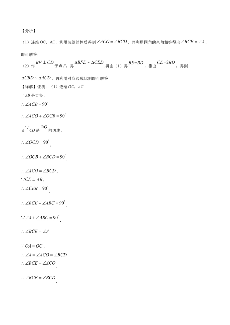 精品解析：新疆维吾尔自治区2019年中考数学（解析版）_中考真题_2.数学中考真题2015-2024年_2019年全国中考数学206份_2019年中考真题精品解析数学（新疆维吾尔自治区）精编word版