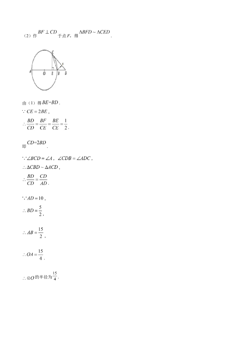 精品解析：新疆维吾尔自治区2019年中考数学（解析版）_中考真题_2.数学中考真题2015-2024年_2019年全国中考数学206份_2019年中考真题精品解析数学（新疆维吾尔自治区）精编word版