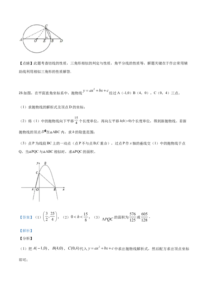 精品解析：新疆维吾尔自治区2019年中考数学（解析版）_中考真题_2.数学中考真题2015-2024年_2019年全国中考数学206份_2019年中考真题精品解析数学（新疆维吾尔自治区）精编word版