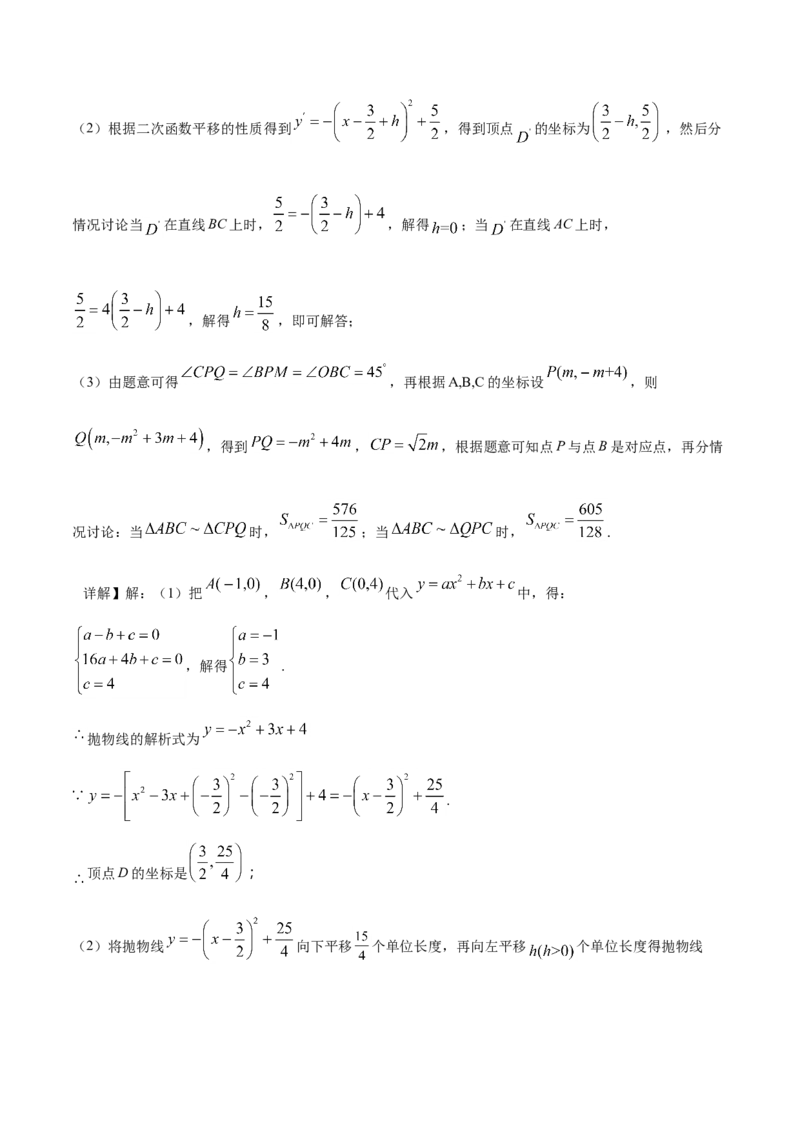 精品解析：新疆维吾尔自治区2019年中考数学（解析版）_中考真题_2.数学中考真题2015-2024年_2019年全国中考数学206份_2019年中考真题精品解析数学（新疆维吾尔自治区）精编word版