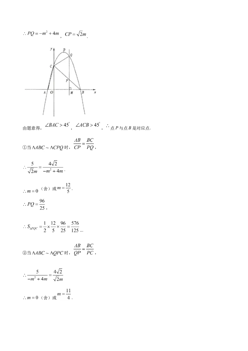 精品解析：新疆维吾尔自治区2019年中考数学（解析版）_中考真题_2.数学中考真题2015-2024年_2019年全国中考数学206份_2019年中考真题精品解析数学（新疆维吾尔自治区）精编word版