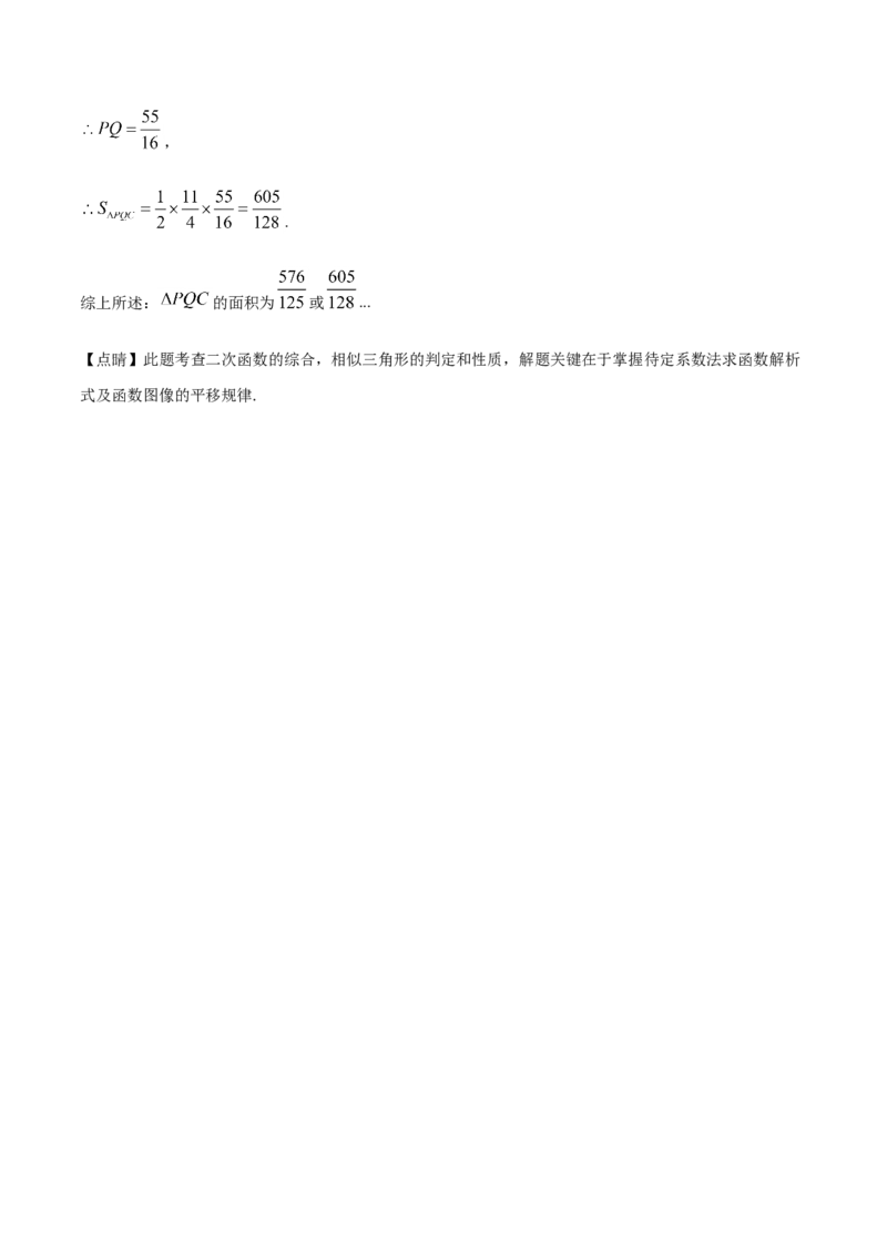 精品解析：新疆维吾尔自治区2019年中考数学（解析版）_中考真题_2.数学中考真题2015-2024年_2019年全国中考数学206份_2019年中考真题精品解析数学（新疆维吾尔自治区）精编word版