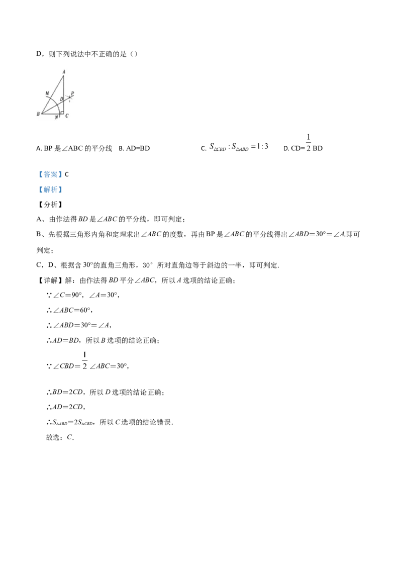 精品解析：新疆维吾尔自治区2019年中考数学（解析版）_中考真题_2.数学中考真题2015-2024年_2019年全国中考数学206份_2019年中考真题精品解析数学（新疆维吾尔自治区）精编word版