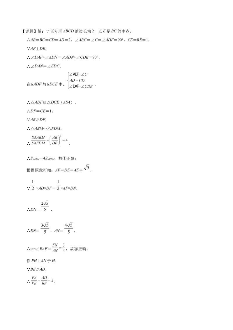 精品解析：新疆维吾尔自治区2019年中考数学（解析版）_中考真题_2.数学中考真题2015-2024年_2019年全国中考数学206份_2019年中考真题精品解析数学（新疆维吾尔自治区）精编word版