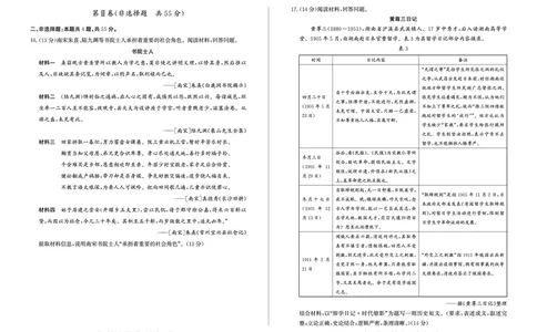 历史_2025年2月_250210山东省德州市2024-2025学年高三下学期2月开学考试（全科）_山东省德州市2024-2025学年高三下学期2月开学考试历史