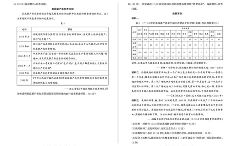 历史_2025年2月_250210山东省德州市2024-2025学年高三下学期2月开学考试（全科）_山东省德州市2024-2025学年高三下学期2月开学考试历史