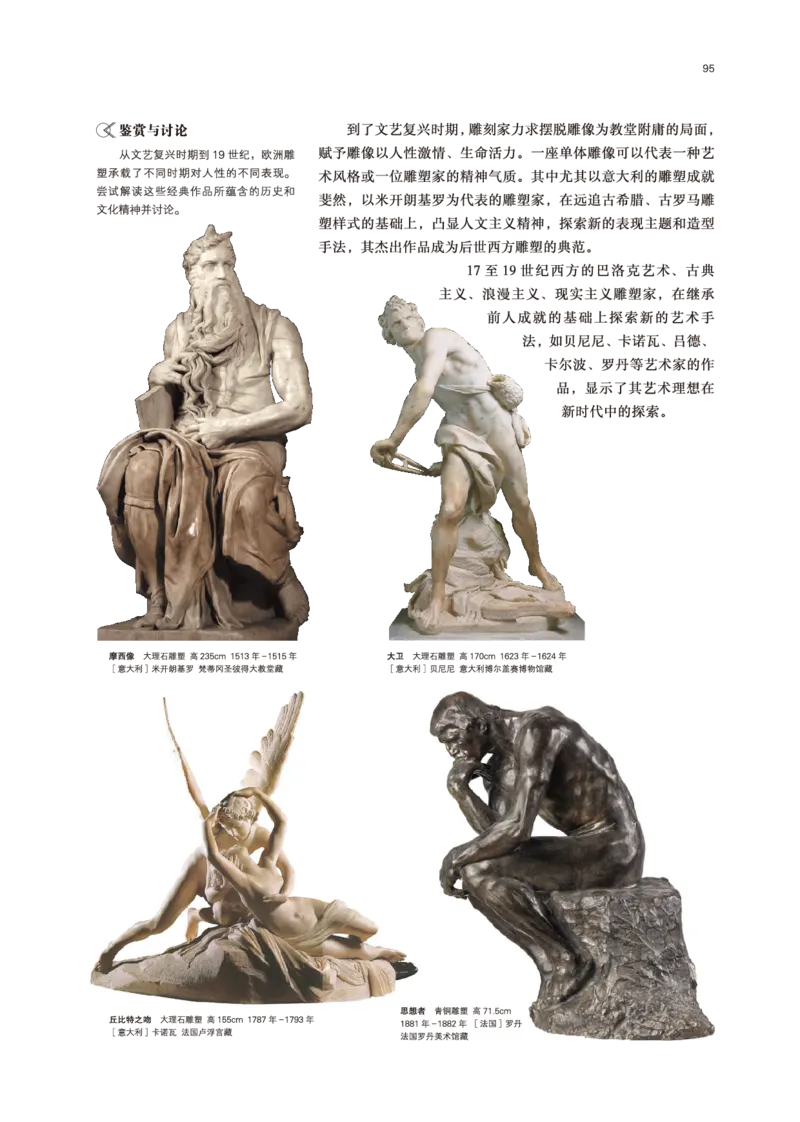 鲁美版美术必修高清教材_4-教培资料-26年最新资料-同步更新_初中高中教资_03科三专项（进去保存报考的学科即可）_02科三专项（笔记真题思维导图教学设计版本二）