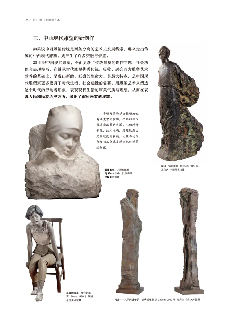 鲁美版美术必修高清教材_4-教培资料-26年最新资料-同步更新_初中高中教资_03科三专项（进去保存报考的学科即可）_02科三专项（笔记真题思维导图教学设计版本二）