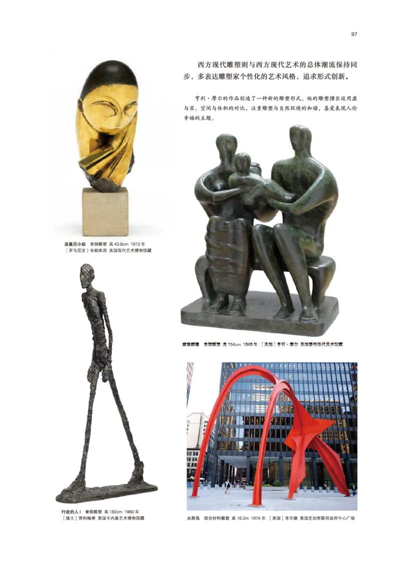 鲁美版美术必修高清教材_4-教培资料-26年最新资料-同步更新_初中高中教资_03科三专项（进去保存报考的学科即可）_02科三专项（笔记真题思维导图教学设计版本二）