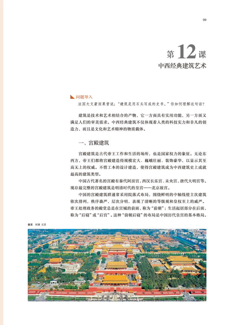 鲁美版美术必修高清教材_4-教培资料-26年最新资料-同步更新_初中高中教资_03科三专项（进去保存报考的学科即可）_02科三专项（笔记真题思维导图教学设计版本二）