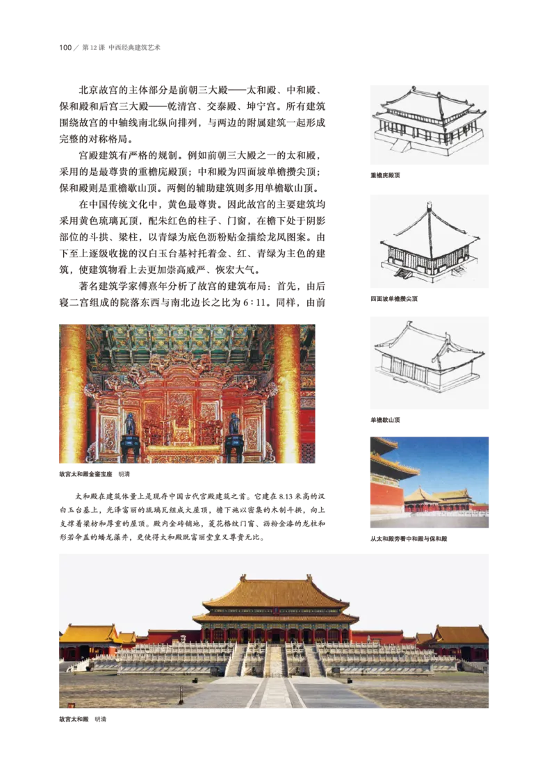 鲁美版美术必修高清教材_4-教培资料-26年最新资料-同步更新_初中高中教资_03科三专项（进去保存报考的学科即可）_02科三专项（笔记真题思维导图教学设计版本二）