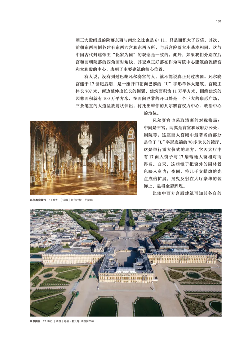 鲁美版美术必修高清教材_4-教培资料-26年最新资料-同步更新_初中高中教资_03科三专项（进去保存报考的学科即可）_02科三专项（笔记真题思维导图教学设计版本二）