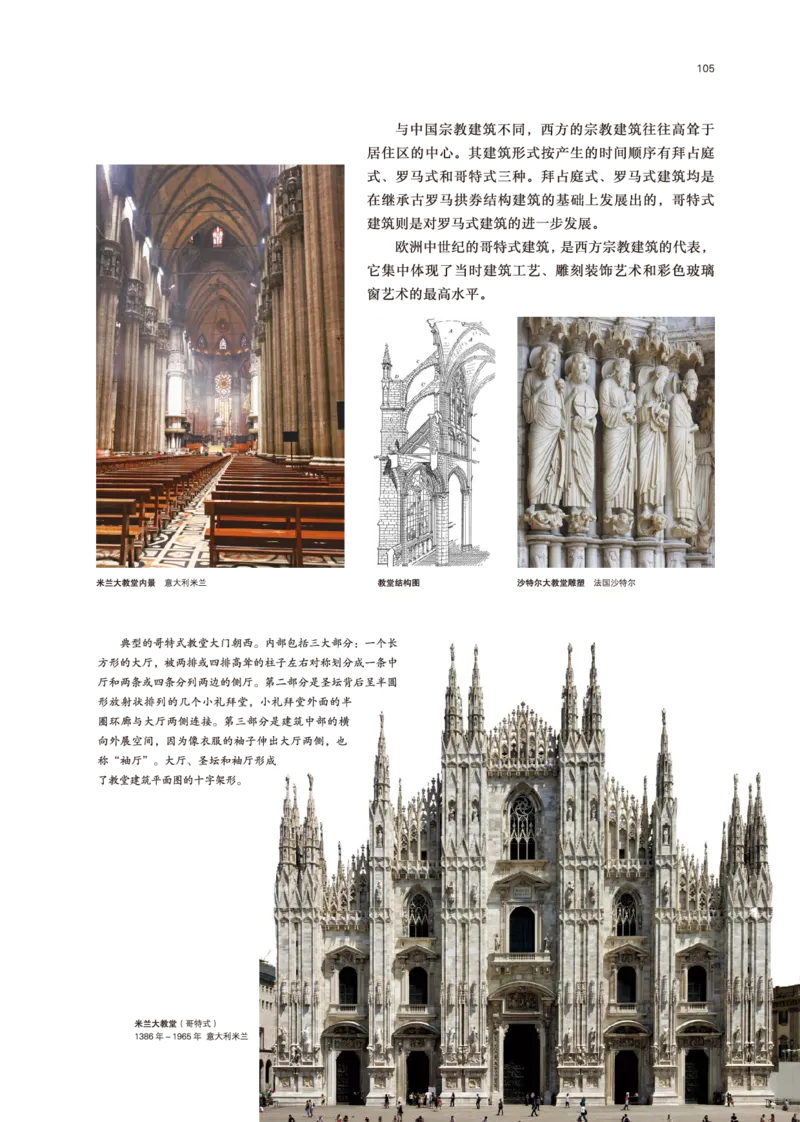 鲁美版美术必修高清教材_4-教培资料-26年最新资料-同步更新_初中高中教资_03科三专项（进去保存报考的学科即可）_02科三专项（笔记真题思维导图教学设计版本二）