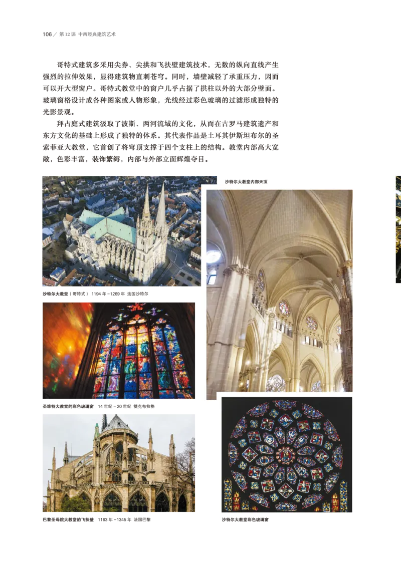 鲁美版美术必修高清教材_4-教培资料-26年最新资料-同步更新_初中高中教资_03科三专项（进去保存报考的学科即可）_02科三专项（笔记真题思维导图教学设计版本二）