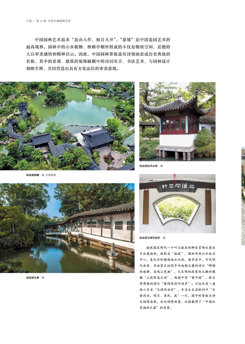 鲁美版美术必修高清教材_4-教培资料-26年最新资料-同步更新_初中高中教资_03科三专项（进去保存报考的学科即可）_02科三专项（笔记真题思维导图教学设计版本二）