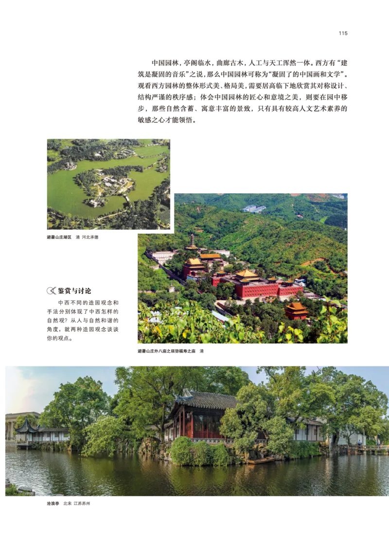 鲁美版美术必修高清教材_4-教培资料-26年最新资料-同步更新_初中高中教资_03科三专项（进去保存报考的学科即可）_02科三专项（笔记真题思维导图教学设计版本二）