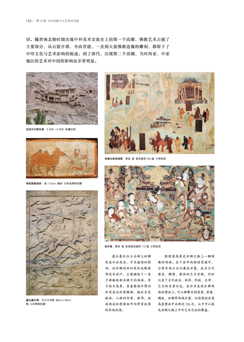 鲁美版美术必修高清教材_4-教培资料-26年最新资料-同步更新_初中高中教资_03科三专项（进去保存报考的学科即可）_02科三专项（笔记真题思维导图教学设计版本二）