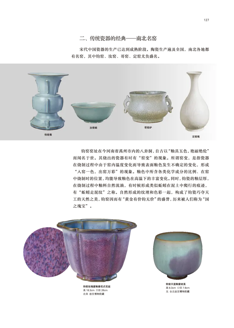 鲁美版美术必修高清教材_4-教培资料-26年最新资料-同步更新_初中高中教资_03科三专项（进去保存报考的学科即可）_02科三专项（笔记真题思维导图教学设计版本二）