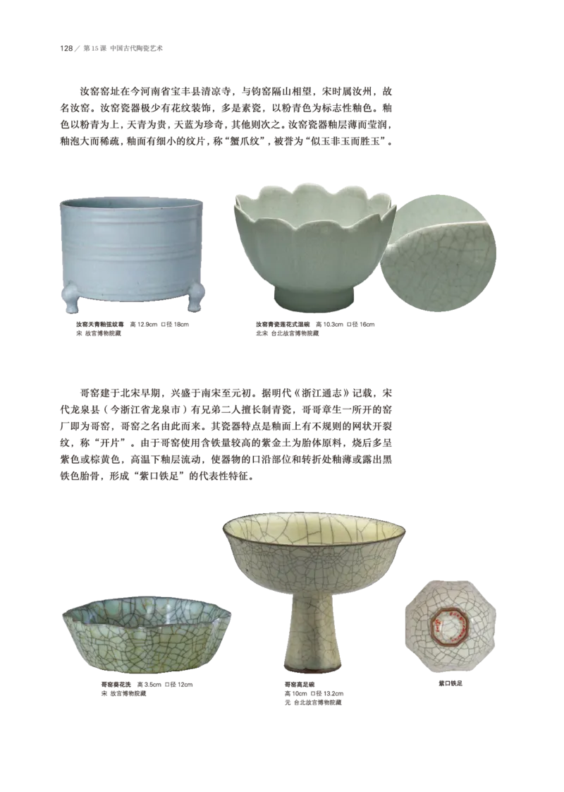 鲁美版美术必修高清教材_4-教培资料-26年最新资料-同步更新_初中高中教资_03科三专项（进去保存报考的学科即可）_02科三专项（笔记真题思维导图教学设计版本二）