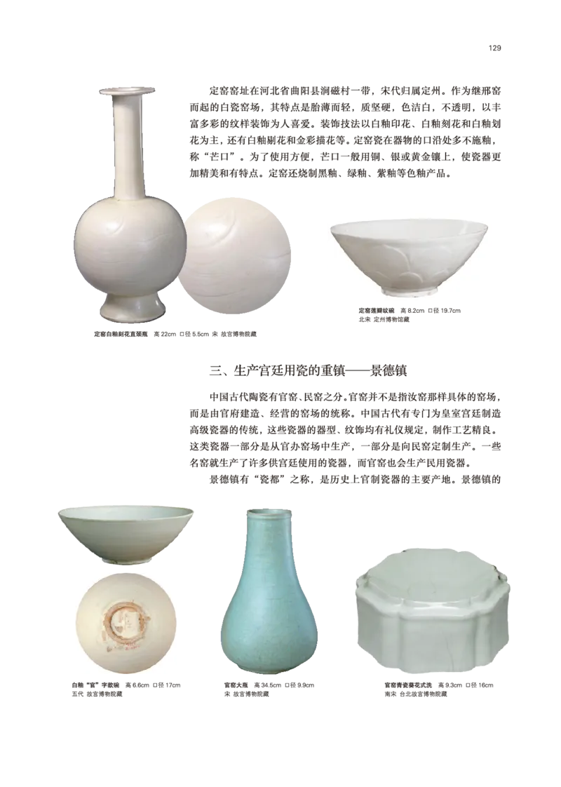 鲁美版美术必修高清教材_4-教培资料-26年最新资料-同步更新_初中高中教资_03科三专项（进去保存报考的学科即可）_02科三专项（笔记真题思维导图教学设计版本二）