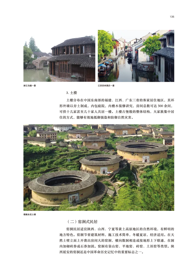 鲁美版美术必修高清教材_4-教培资料-26年最新资料-同步更新_初中高中教资_03科三专项（进去保存报考的学科即可）_02科三专项（笔记真题思维导图教学设计版本二）