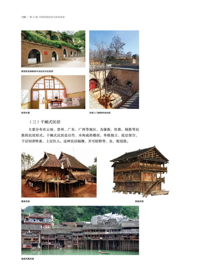 鲁美版美术必修高清教材_4-教培资料-26年最新资料-同步更新_初中高中教资_03科三专项（进去保存报考的学科即可）_02科三专项（笔记真题思维导图教学设计版本二）