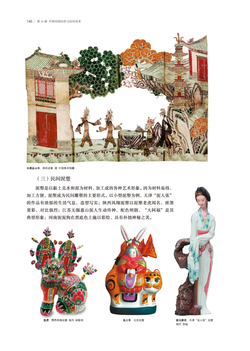 鲁美版美术必修高清教材_4-教培资料-26年最新资料-同步更新_初中高中教资_03科三专项（进去保存报考的学科即可）_02科三专项（笔记真题思维导图教学设计版本二）