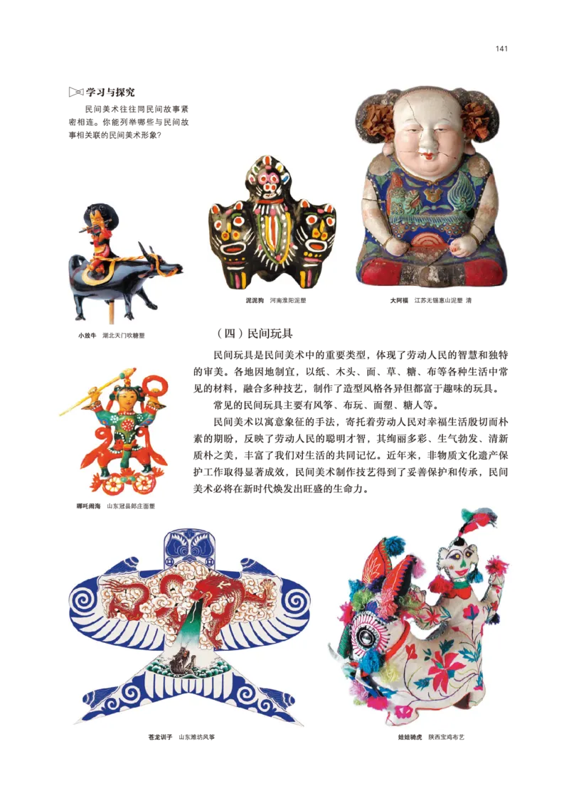 鲁美版美术必修高清教材_4-教培资料-26年最新资料-同步更新_初中高中教资_03科三专项（进去保存报考的学科即可）_02科三专项（笔记真题思维导图教学设计版本二）