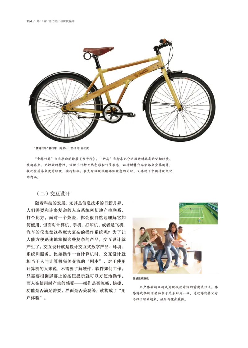 鲁美版美术必修高清教材_4-教培资料-26年最新资料-同步更新_初中高中教资_03科三专项（进去保存报考的学科即可）_02科三专项（笔记真题思维导图教学设计版本二）