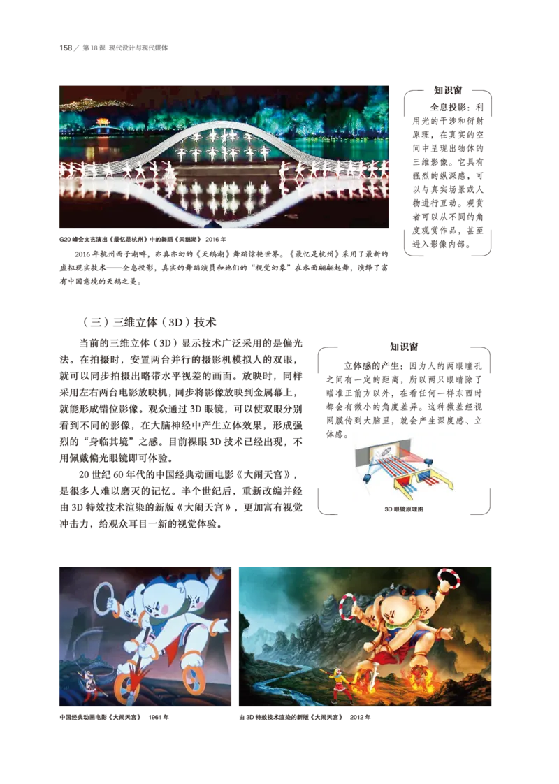 鲁美版美术必修高清教材_4-教培资料-26年最新资料-同步更新_初中高中教资_03科三专项（进去保存报考的学科即可）_02科三专项（笔记真题思维导图教学设计版本二）