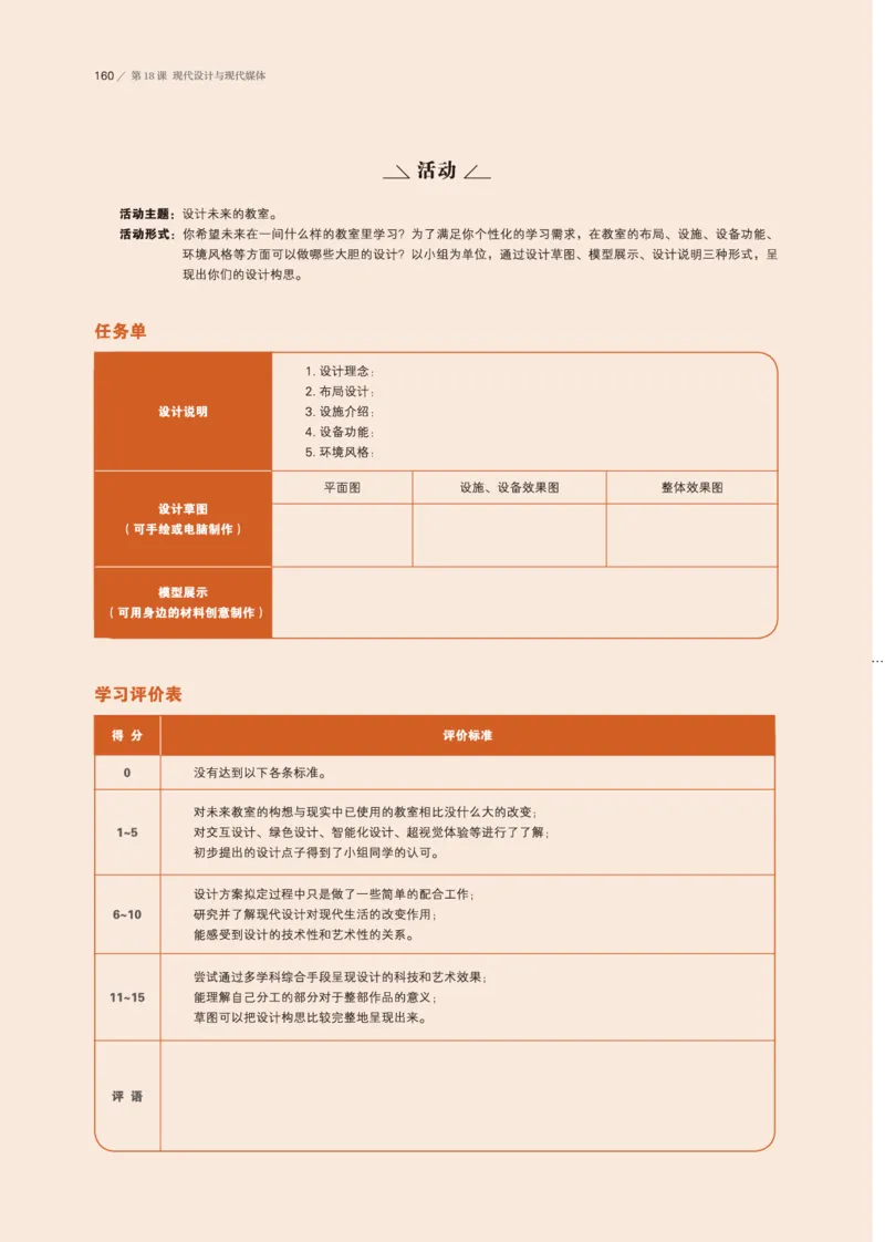 鲁美版美术必修高清教材_4-教培资料-26年最新资料-同步更新_初中高中教资_03科三专项（进去保存报考的学科即可）_02科三专项（笔记真题思维导图教学设计版本二）