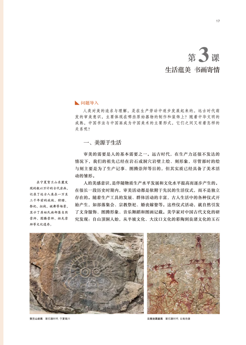 鲁美版美术必修高清教材_4-教培资料-26年最新资料-同步更新_初中高中教资_03科三专项（进去保存报考的学科即可）_02科三专项（笔记真题思维导图教学设计版本二）