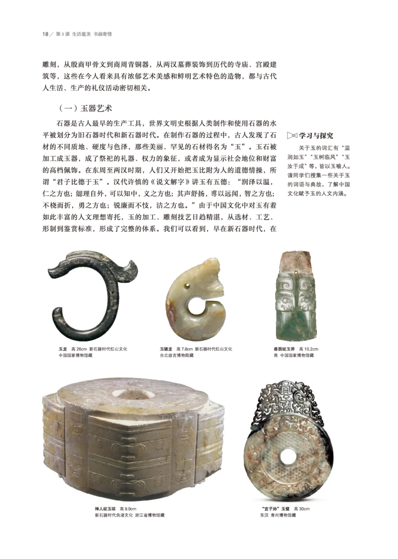 鲁美版美术必修高清教材_4-教培资料-26年最新资料-同步更新_初中高中教资_03科三专项（进去保存报考的学科即可）_02科三专项（笔记真题思维导图教学设计版本二）