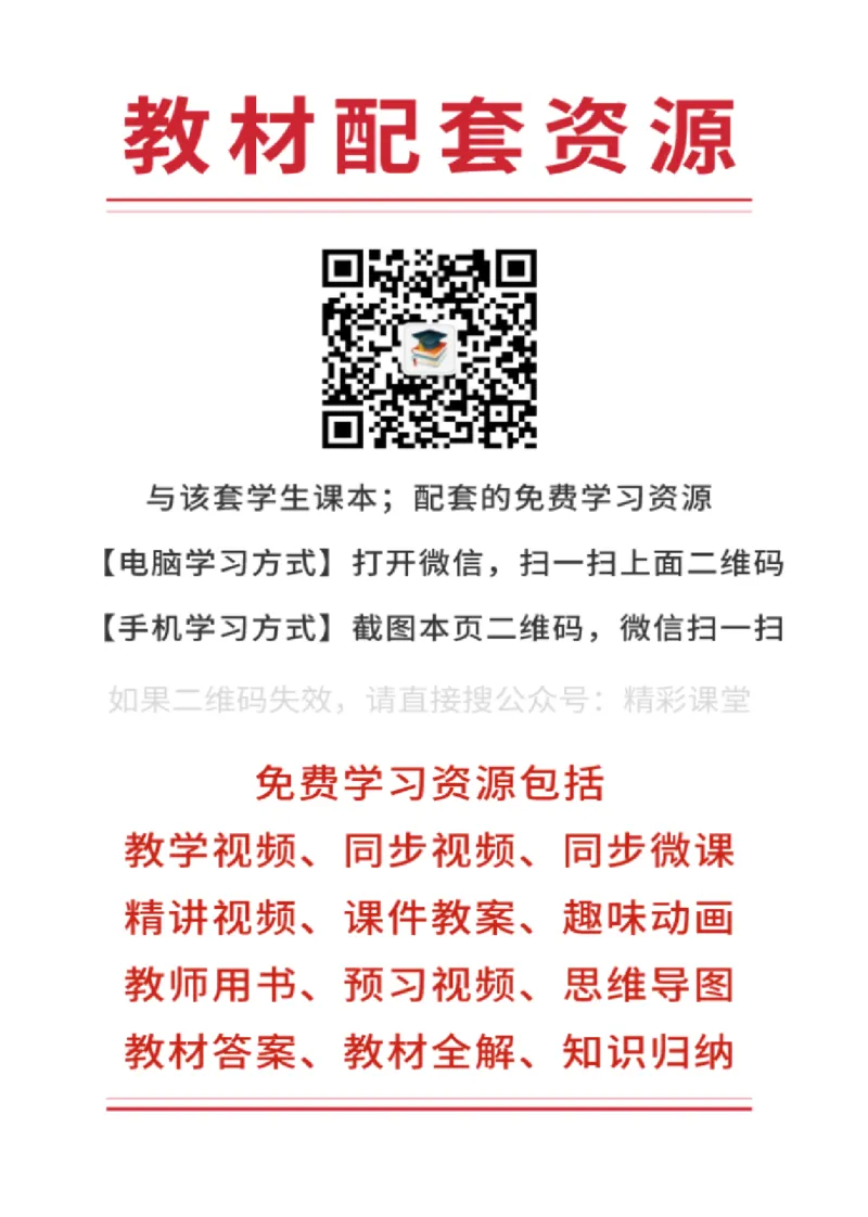 鲁美版美术必修高清教材_4-教培资料-26年最新资料-同步更新_初中高中教资_03科三专项（进去保存报考的学科即可）_02科三专项（笔记真题思维导图教学设计版本二）