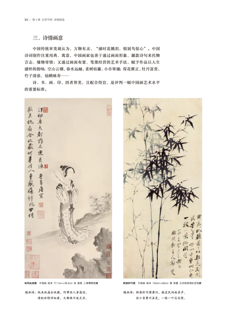 鲁美版美术必修高清教材_4-教培资料-26年最新资料-同步更新_初中高中教资_03科三专项（进去保存报考的学科即可）_02科三专项（笔记真题思维导图教学设计版本二）