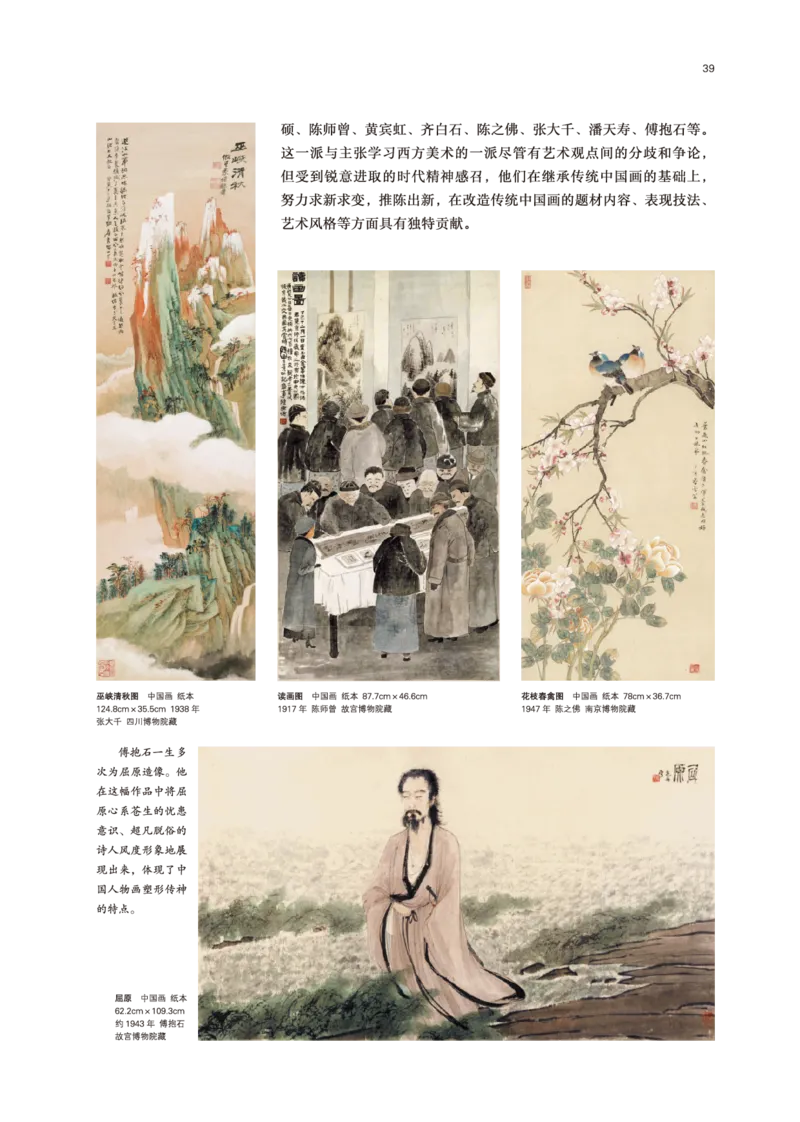 鲁美版美术必修高清教材_4-教培资料-26年最新资料-同步更新_初中高中教资_03科三专项（进去保存报考的学科即可）_02科三专项（笔记真题思维导图教学设计版本二）