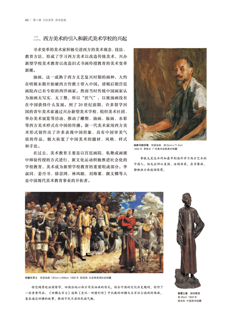 鲁美版美术必修高清教材_4-教培资料-26年最新资料-同步更新_初中高中教资_03科三专项（进去保存报考的学科即可）_02科三专项（笔记真题思维导图教学设计版本二）