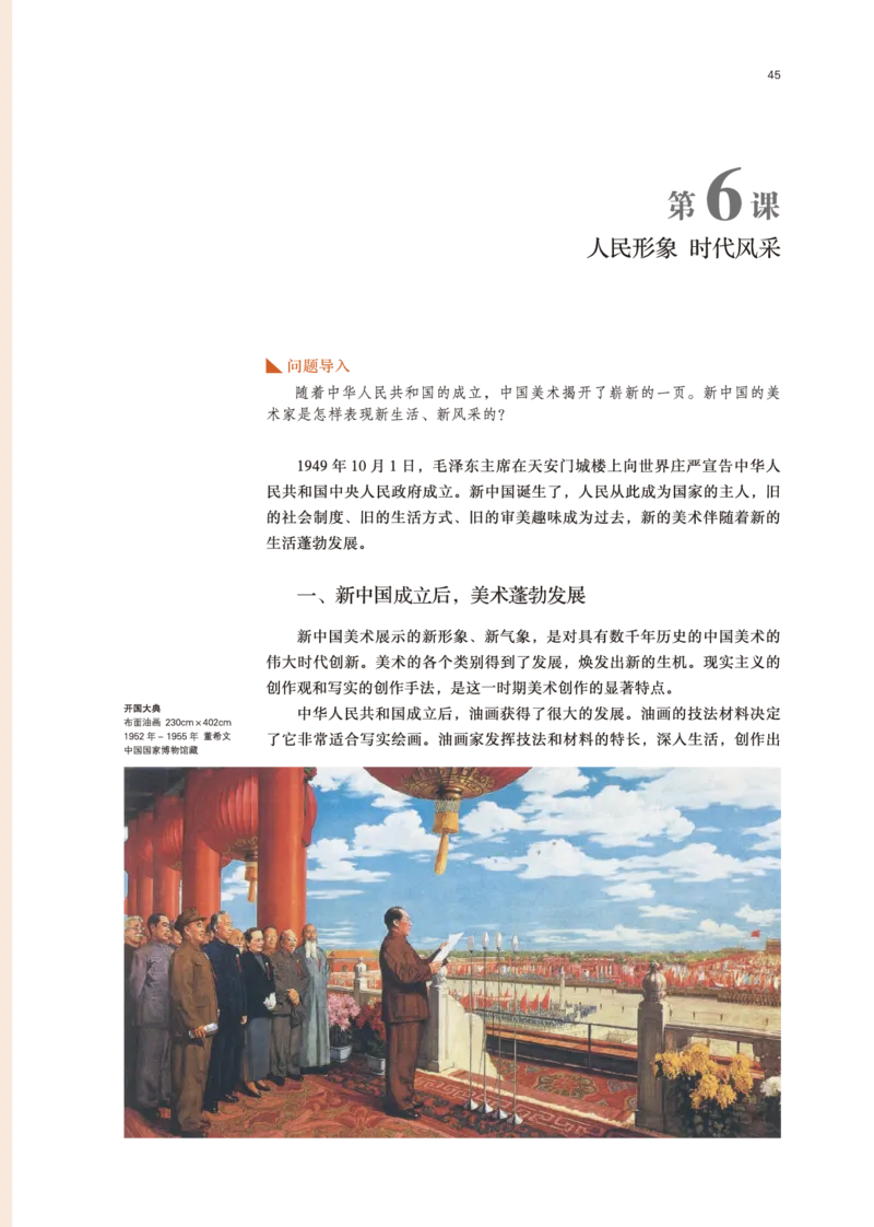 鲁美版美术必修高清教材_4-教培资料-26年最新资料-同步更新_初中高中教资_03科三专项（进去保存报考的学科即可）_02科三专项（笔记真题思维导图教学设计版本二）