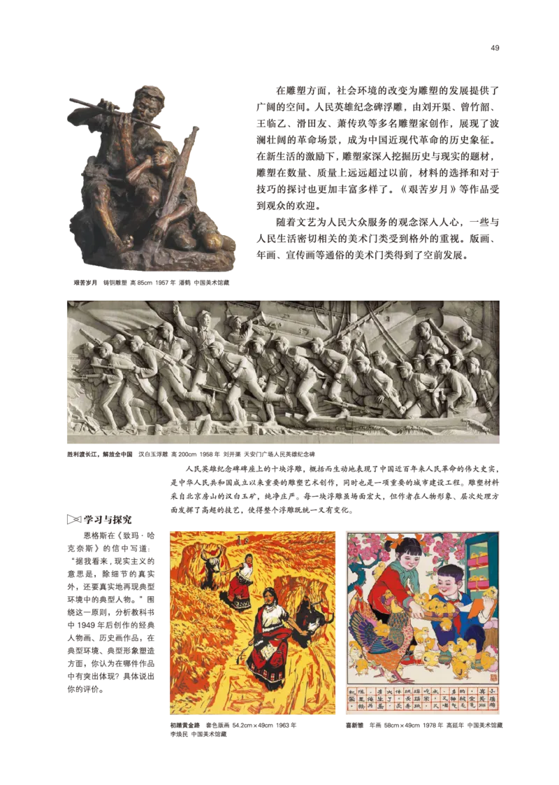 鲁美版美术必修高清教材_4-教培资料-26年最新资料-同步更新_初中高中教资_03科三专项（进去保存报考的学科即可）_02科三专项（笔记真题思维导图教学设计版本二）