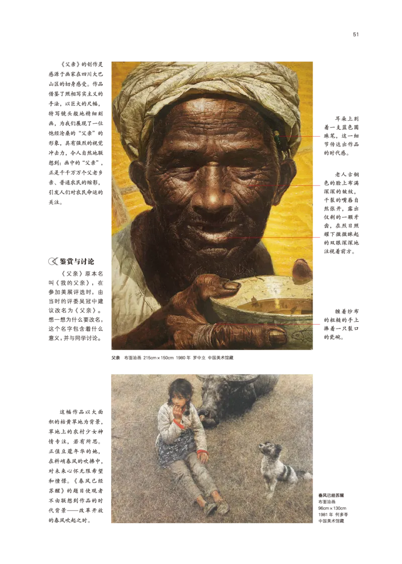 鲁美版美术必修高清教材_4-教培资料-26年最新资料-同步更新_初中高中教资_03科三专项（进去保存报考的学科即可）_02科三专项（笔记真题思维导图教学设计版本二）