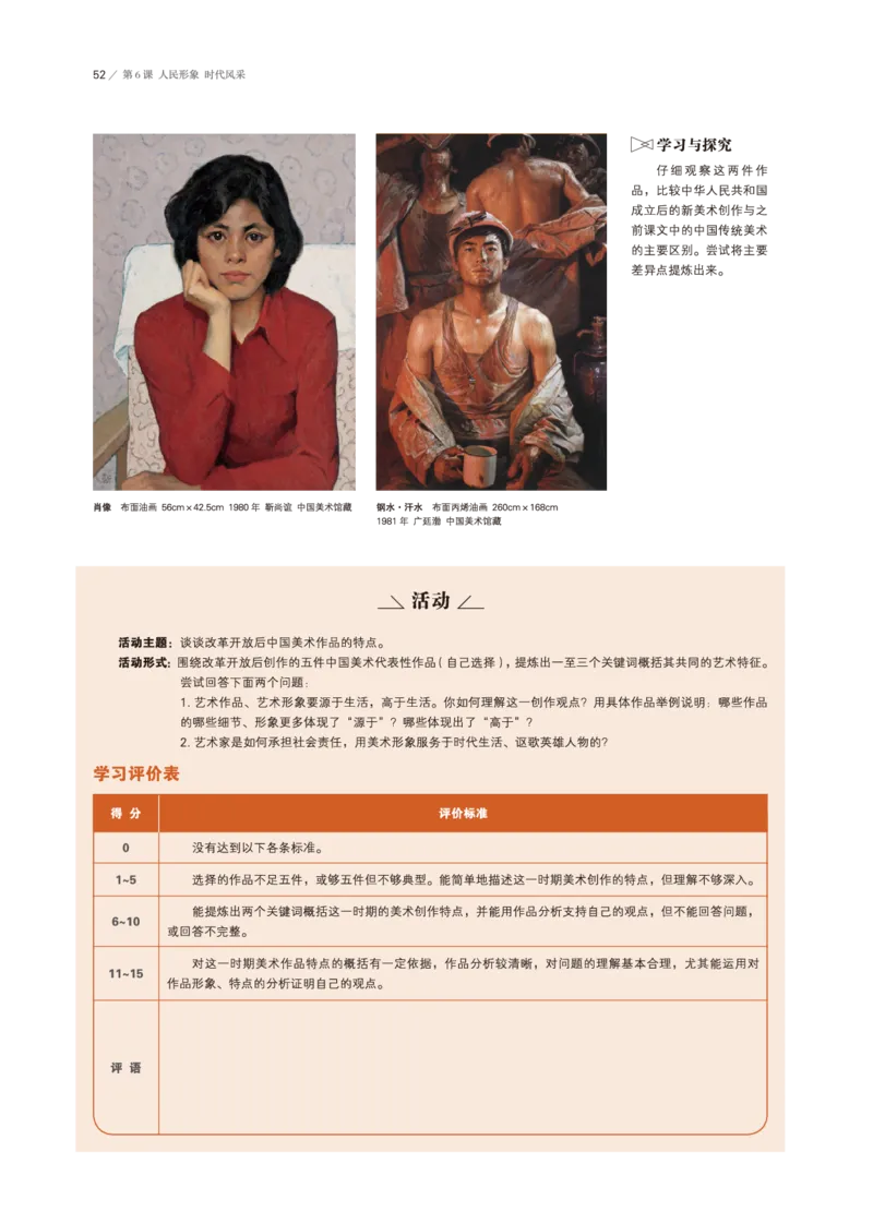 鲁美版美术必修高清教材_4-教培资料-26年最新资料-同步更新_初中高中教资_03科三专项（进去保存报考的学科即可）_02科三专项（笔记真题思维导图教学设计版本二）